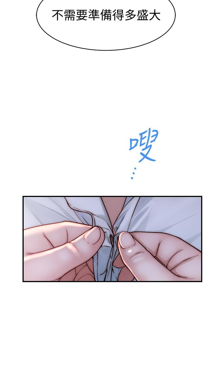 我们的特殊关係第73话-纯欣透出玻璃窗的裸体身影
