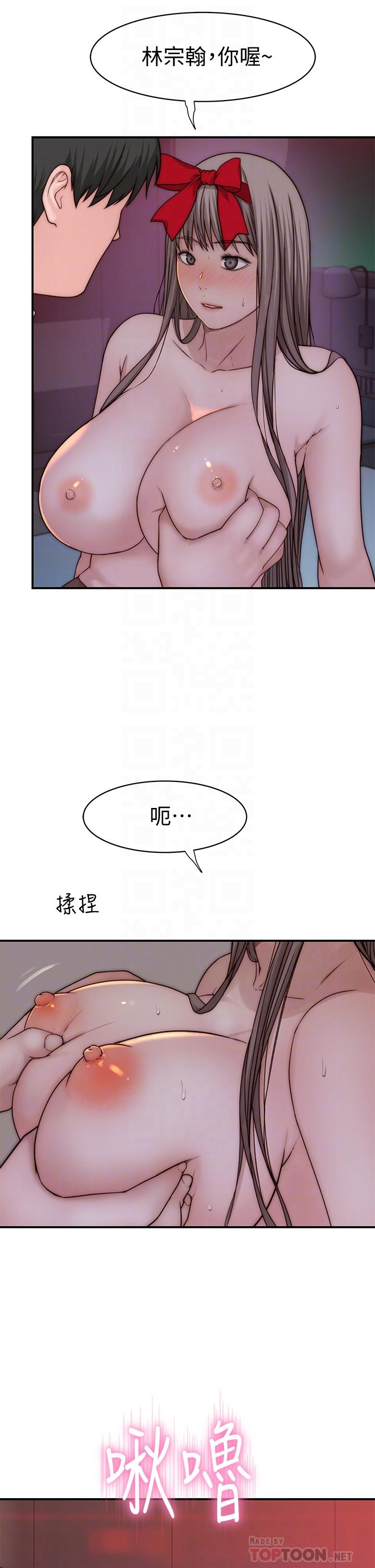 我们的特殊关係第73话-纯欣透出玻璃窗的裸体身影