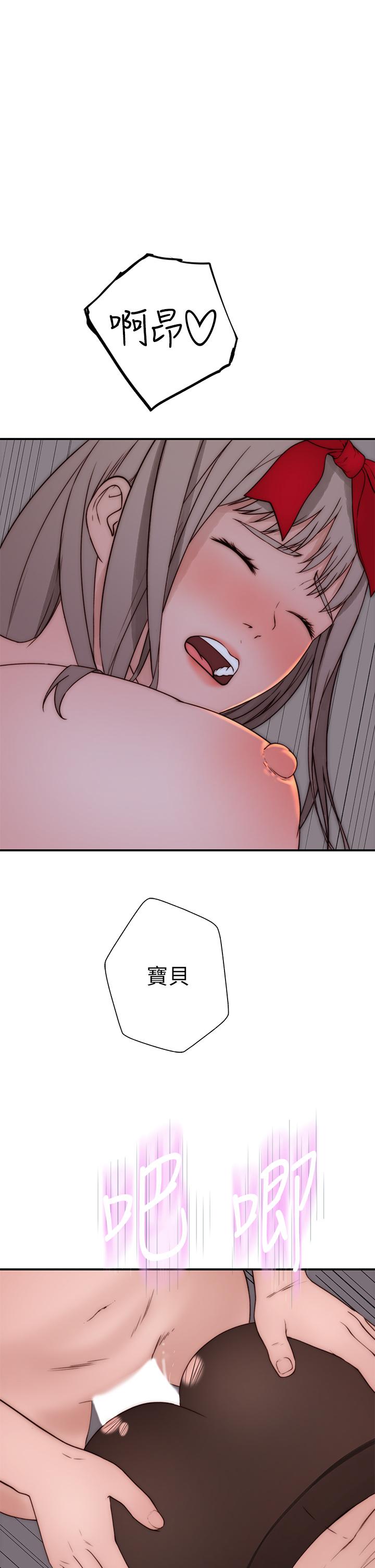 我们的特殊关係第74话-似曾相似的姿势
