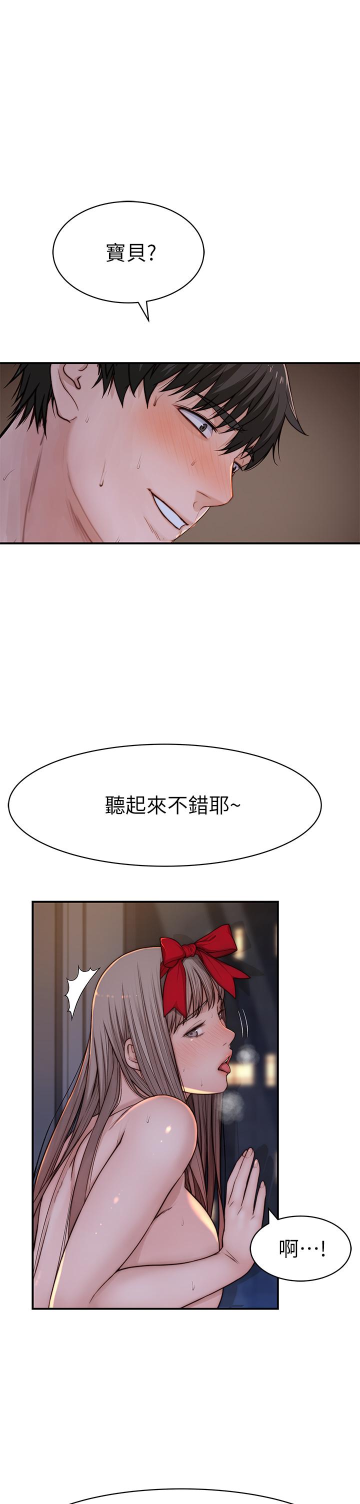 我们的特殊关係第74话-似曾相似的姿势