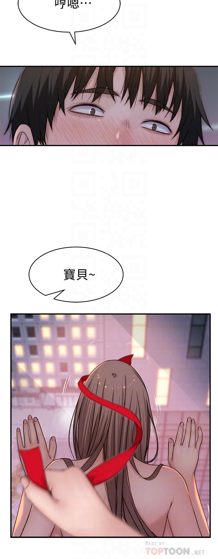 我们的特殊关係第74话-似曾相似的姿势