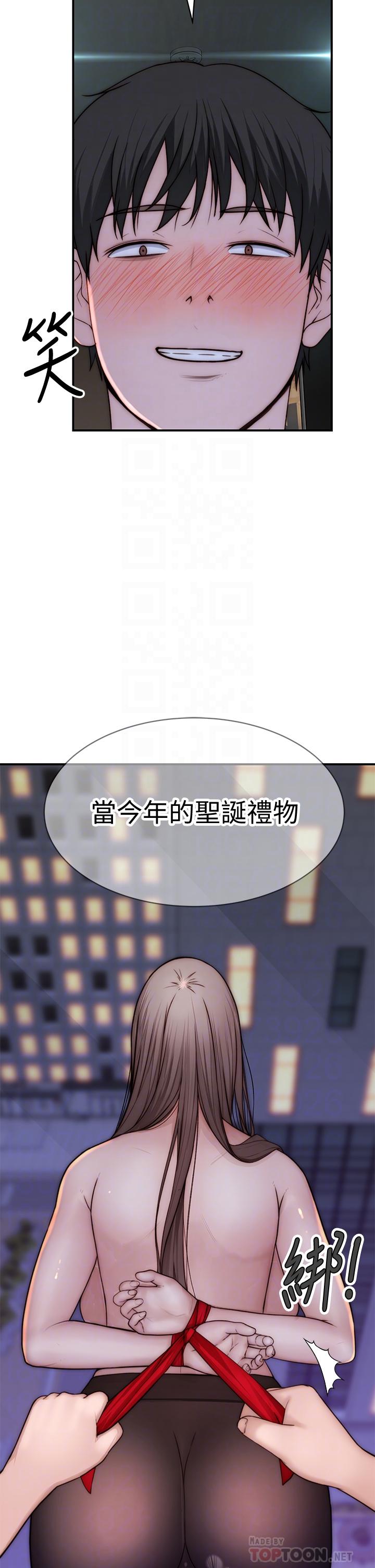 我们的特殊关係第74话-似曾相似的姿势
