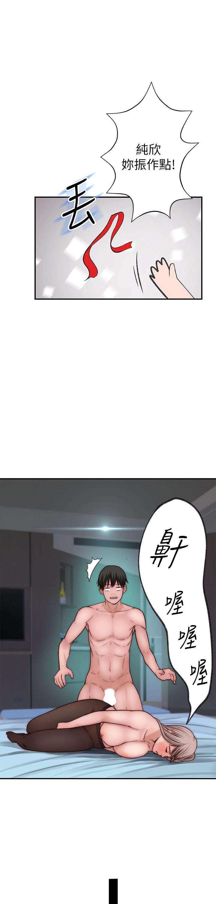 我们的特殊关係第74话-似曾相似的姿势