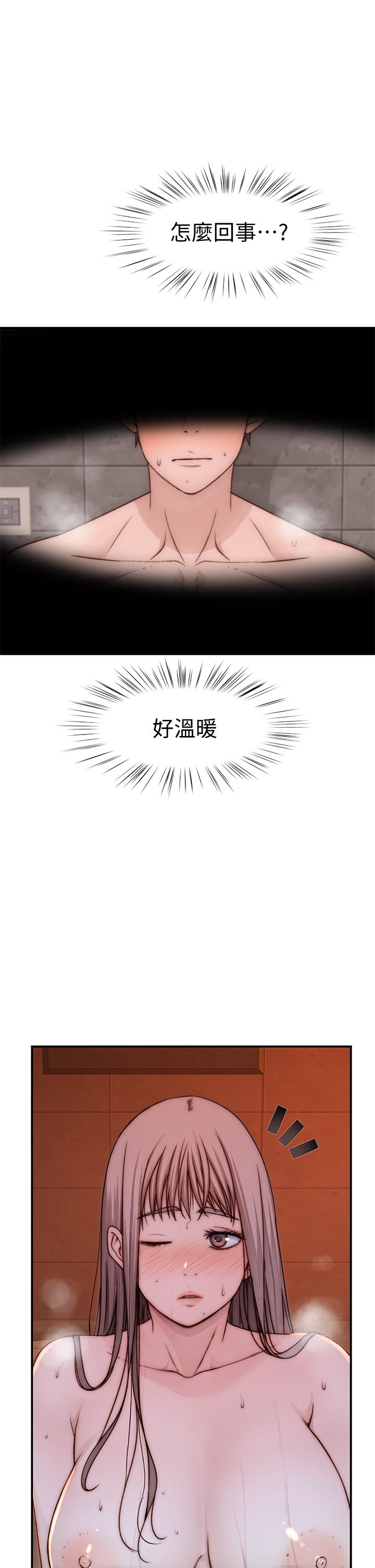 我们的特殊关係第74话-似曾相似的姿势