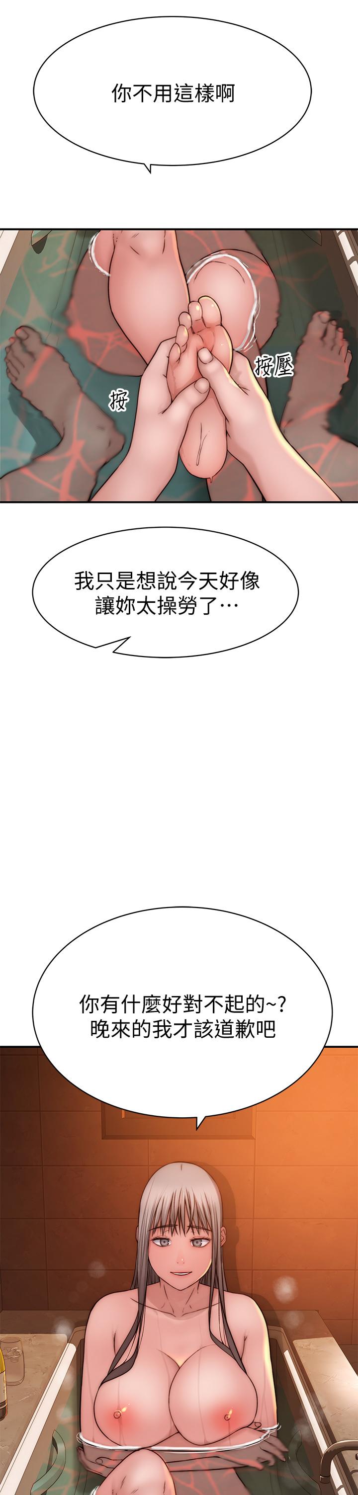 我们的特殊关係第74话-似曾相似的姿势