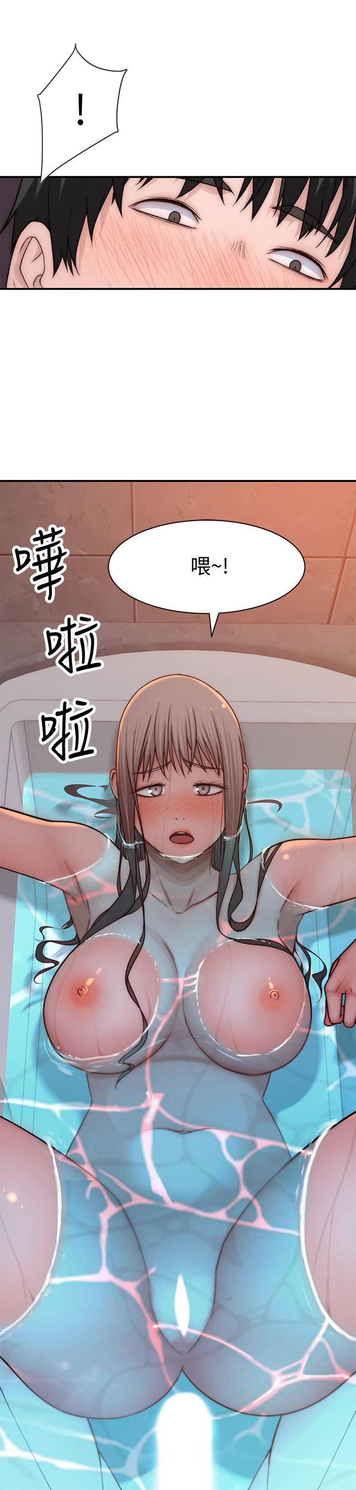 我们的特殊关係第74话-似曾相似的姿势