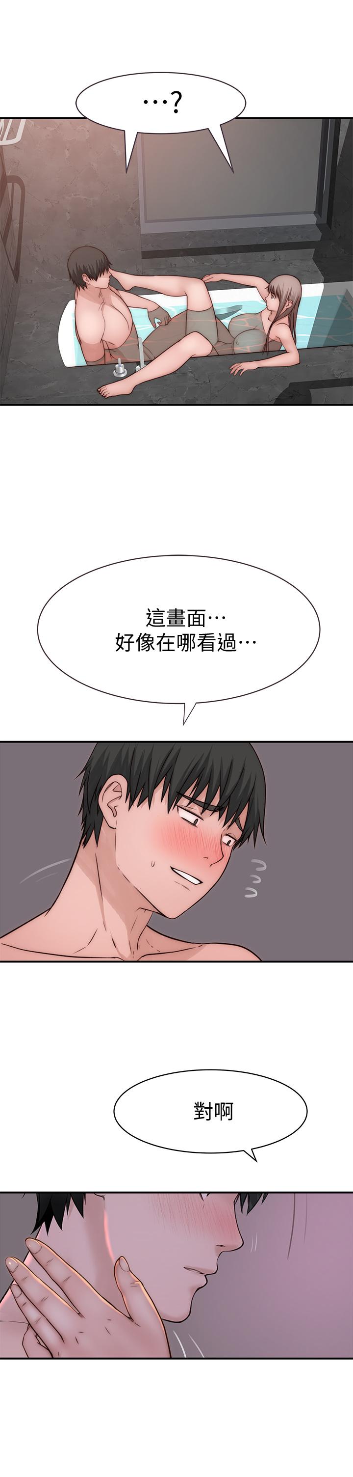 我们的特殊关係第74话-似曾相似的姿势