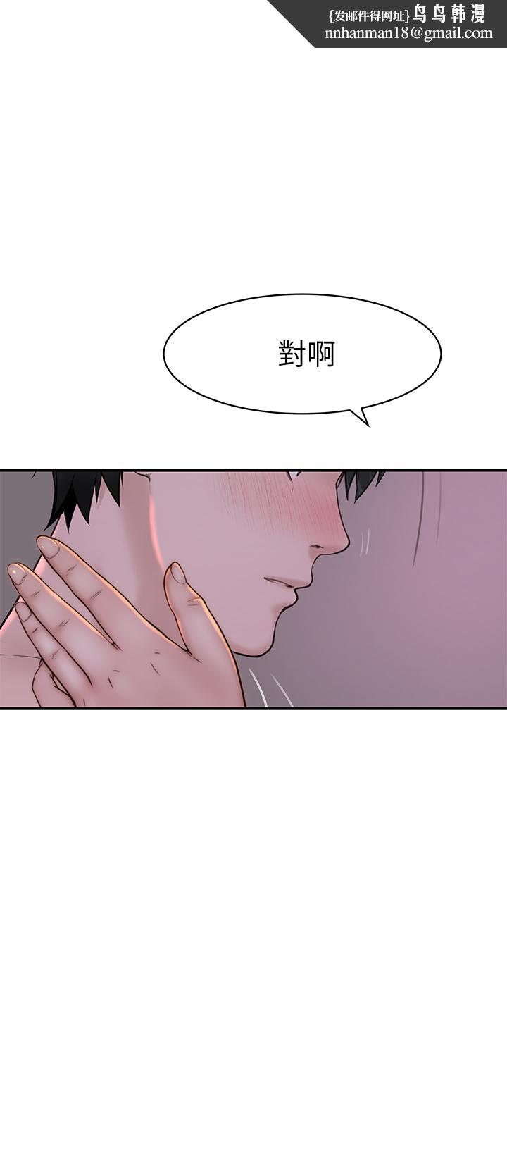 我们的特殊关係第75话-被汗水浸湿的身体