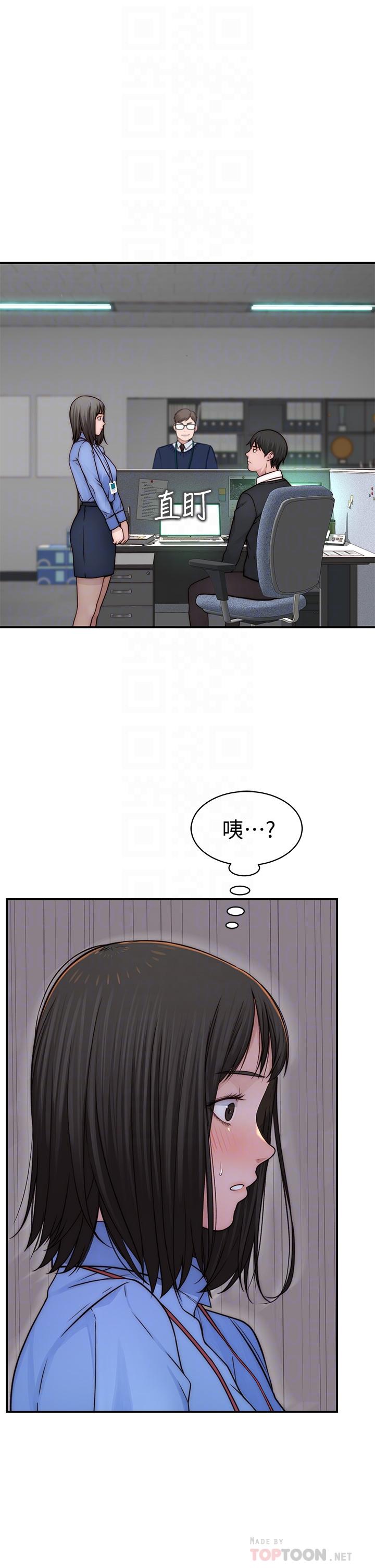 我们的特殊关係第75话-被汗水浸湿的身体