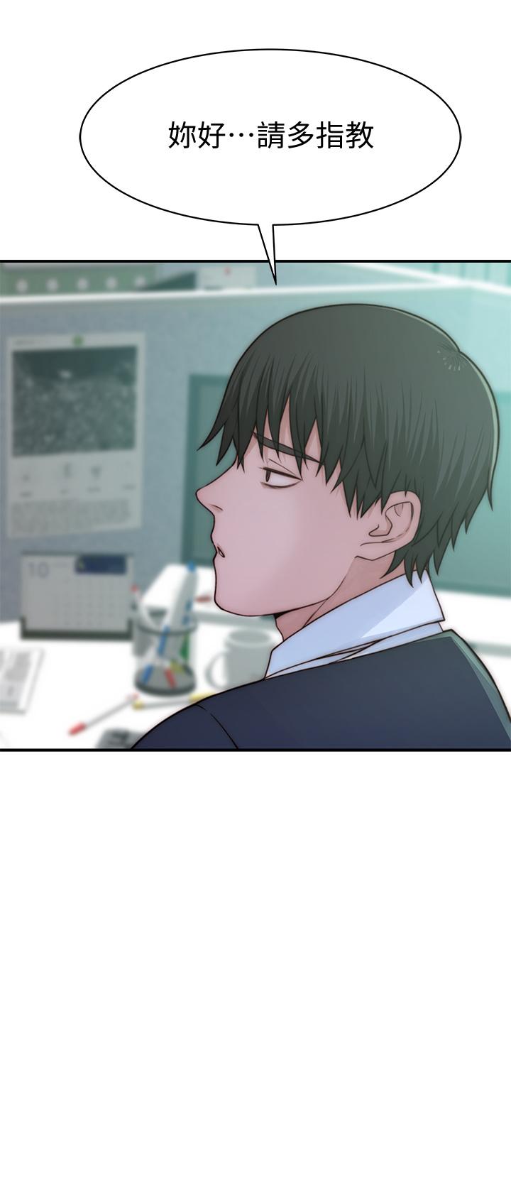 我们的特殊关係第75话-被汗水浸湿的身体