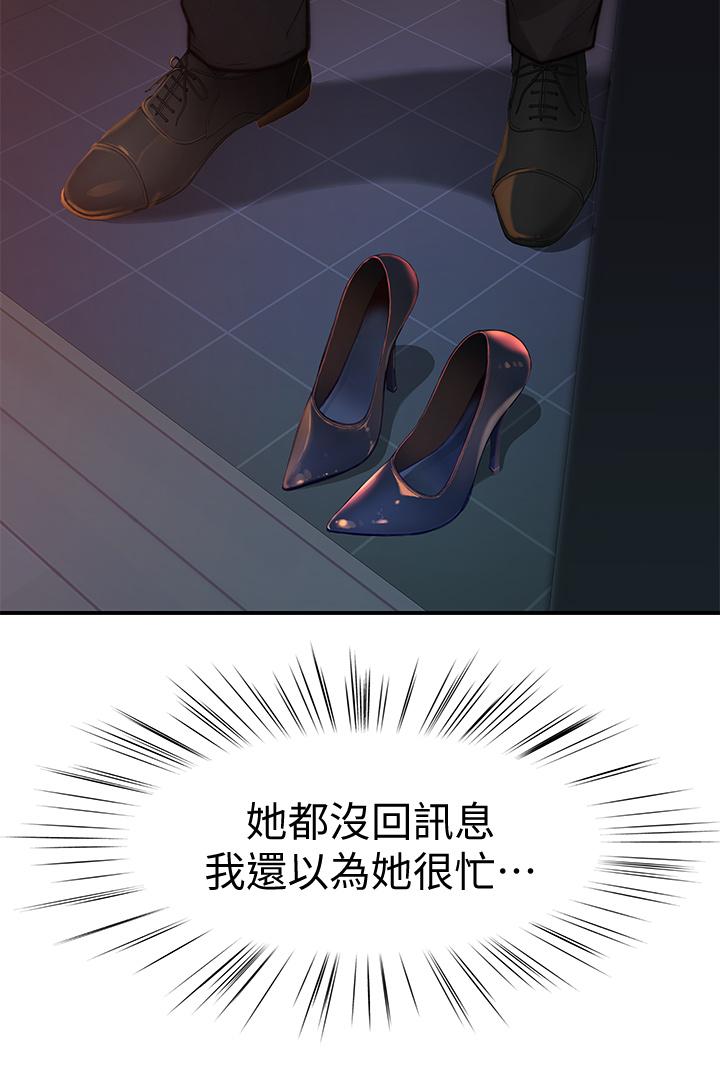 我们的特殊关係第75话-被汗水浸湿的身体