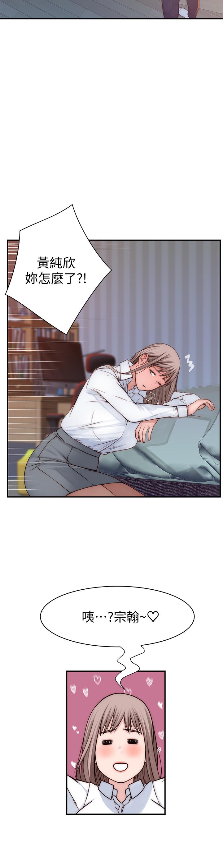 我们的特殊关係第75话-被汗水浸湿的身体