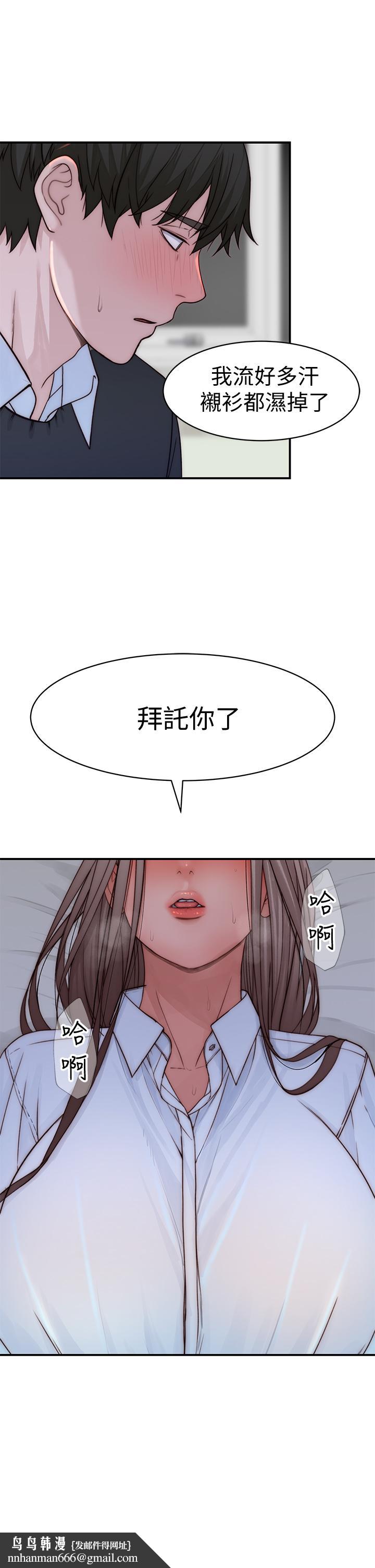 我们的特殊关係第75话-被汗水浸湿的身体