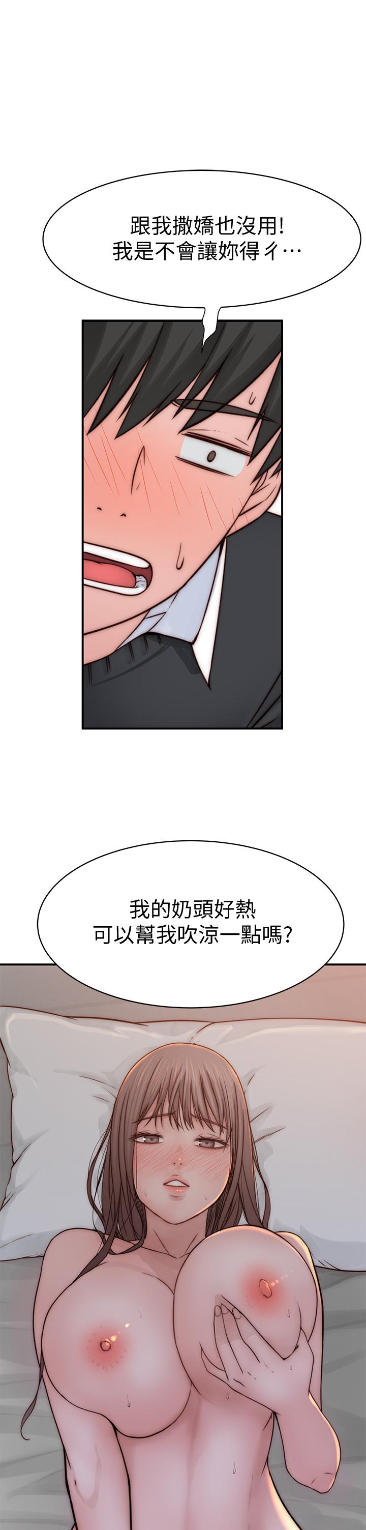 我们的特殊关係第75话-被汗水浸湿的身体