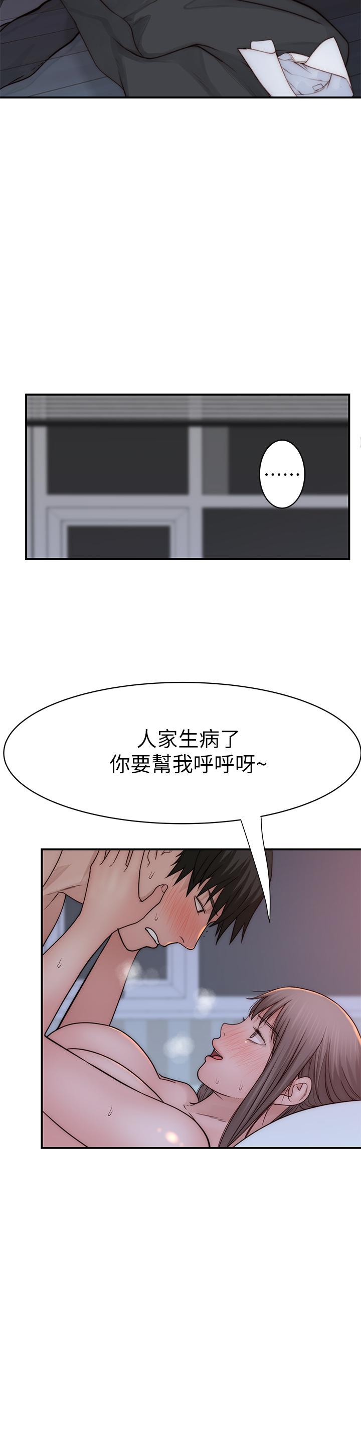 我们的特殊关係第75话-被汗水浸湿的身体