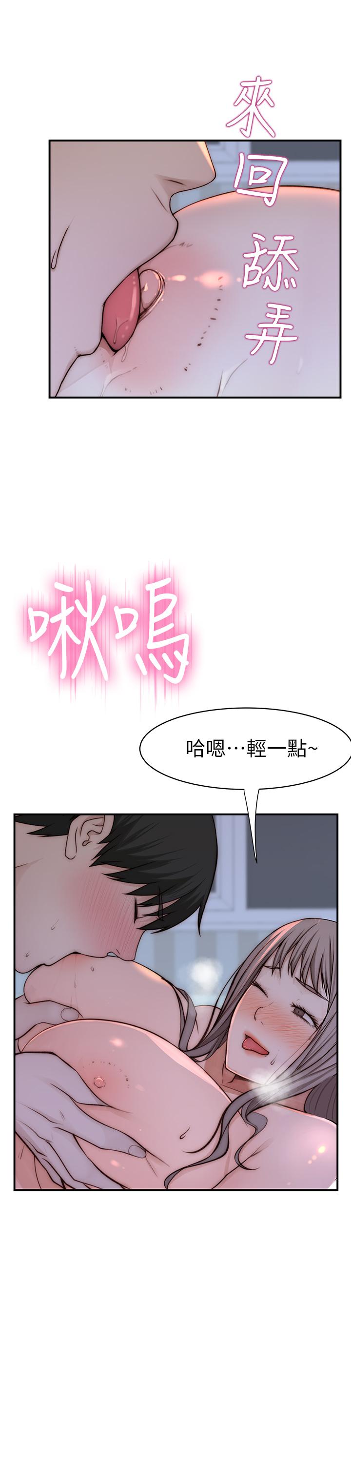我们的特殊关係第75话-被汗水浸湿的身体