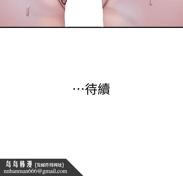 我们的特殊关係第75话-被汗水浸湿的身体