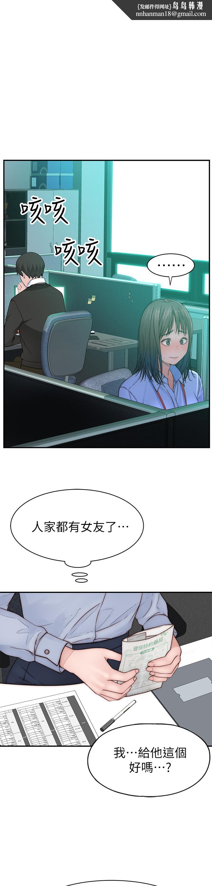 我们的特殊关係第77话-生个像宗翰的宝宝