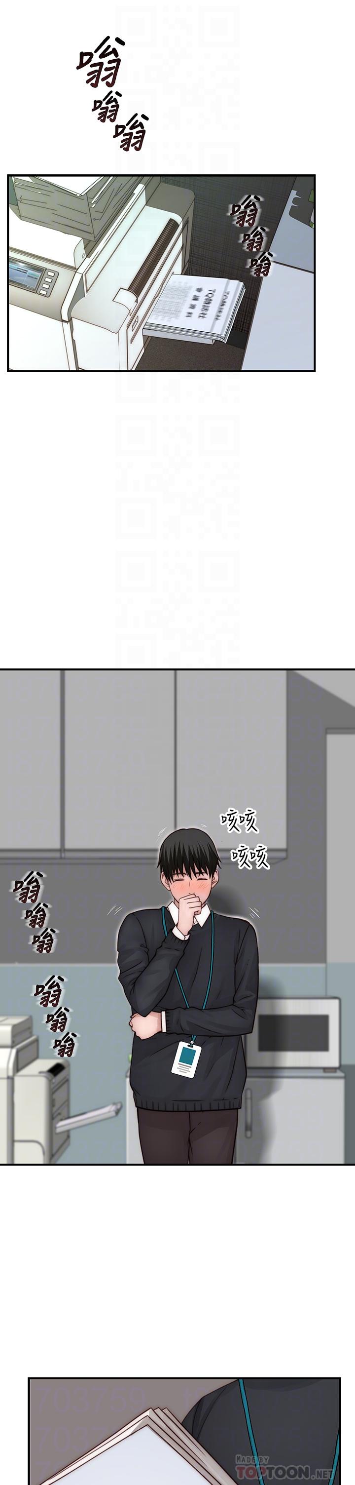 我们的特殊关係第77话-生个像宗翰的宝宝