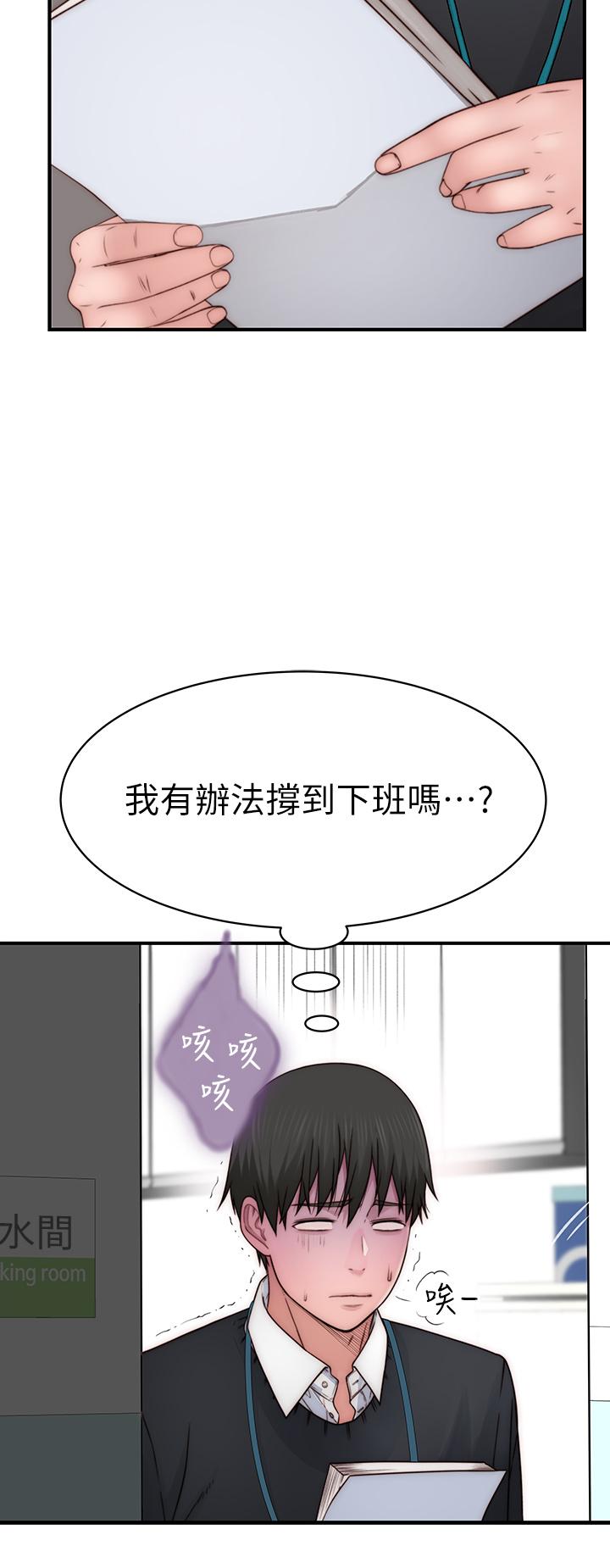 我们的特殊关係第77话-生个像宗翰的宝宝