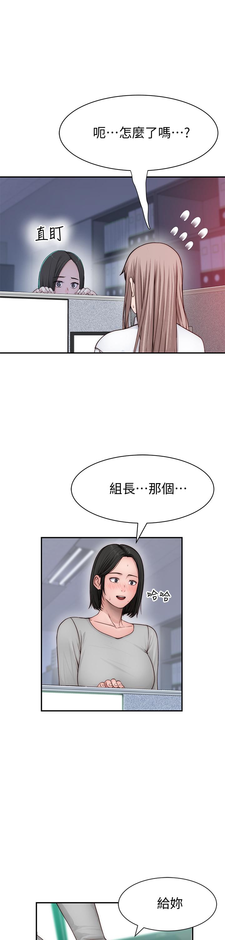 我们的特殊关係第77话-生个像宗翰的宝宝