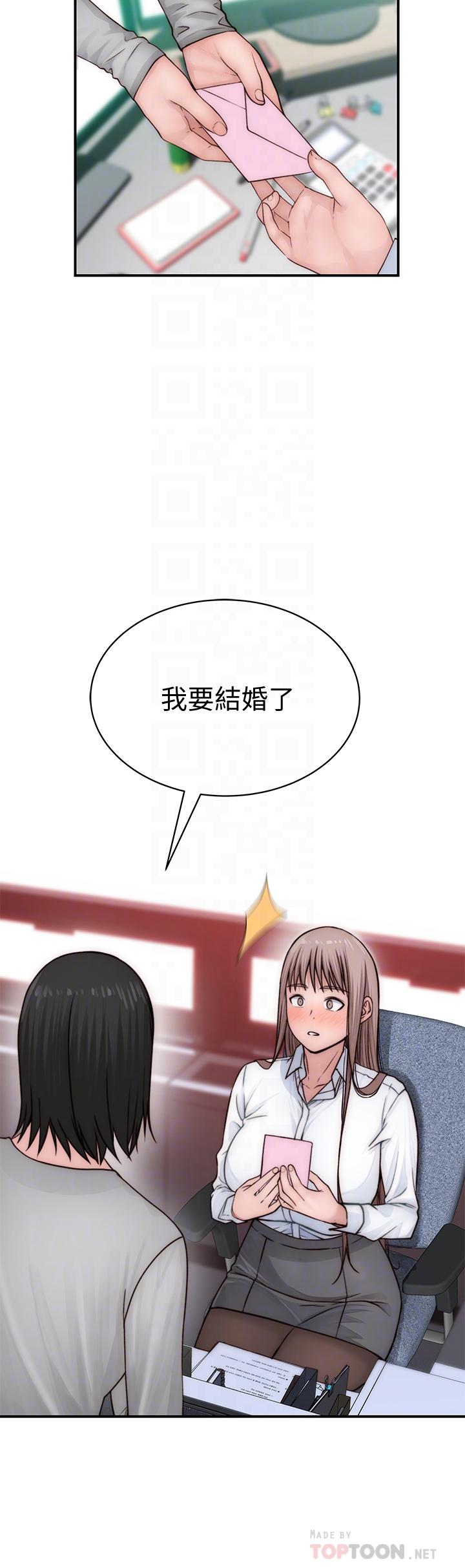 我们的特殊关係第77话-生个像宗翰的宝宝
