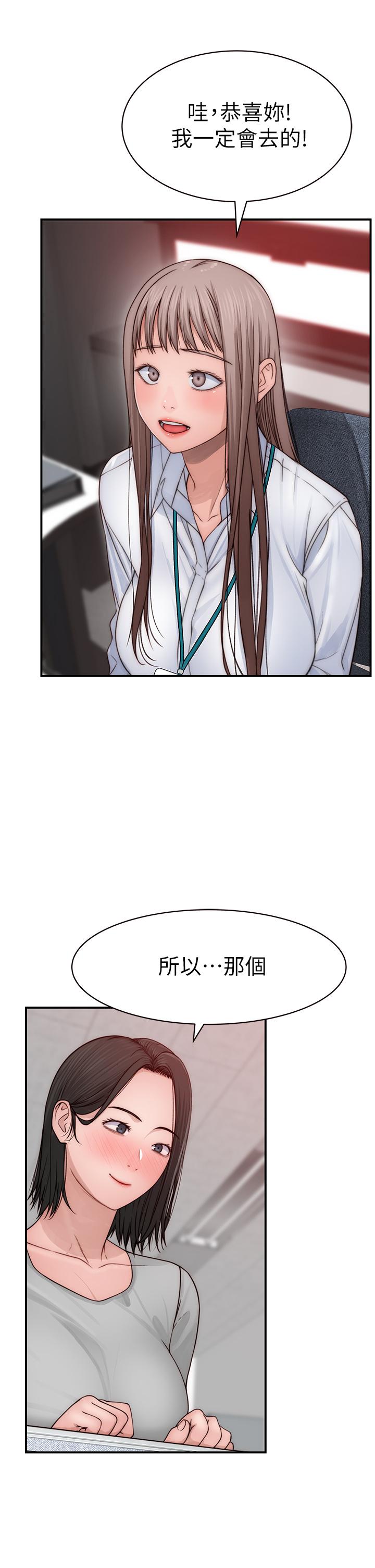 我们的特殊关係第77话-生个像宗翰的宝宝