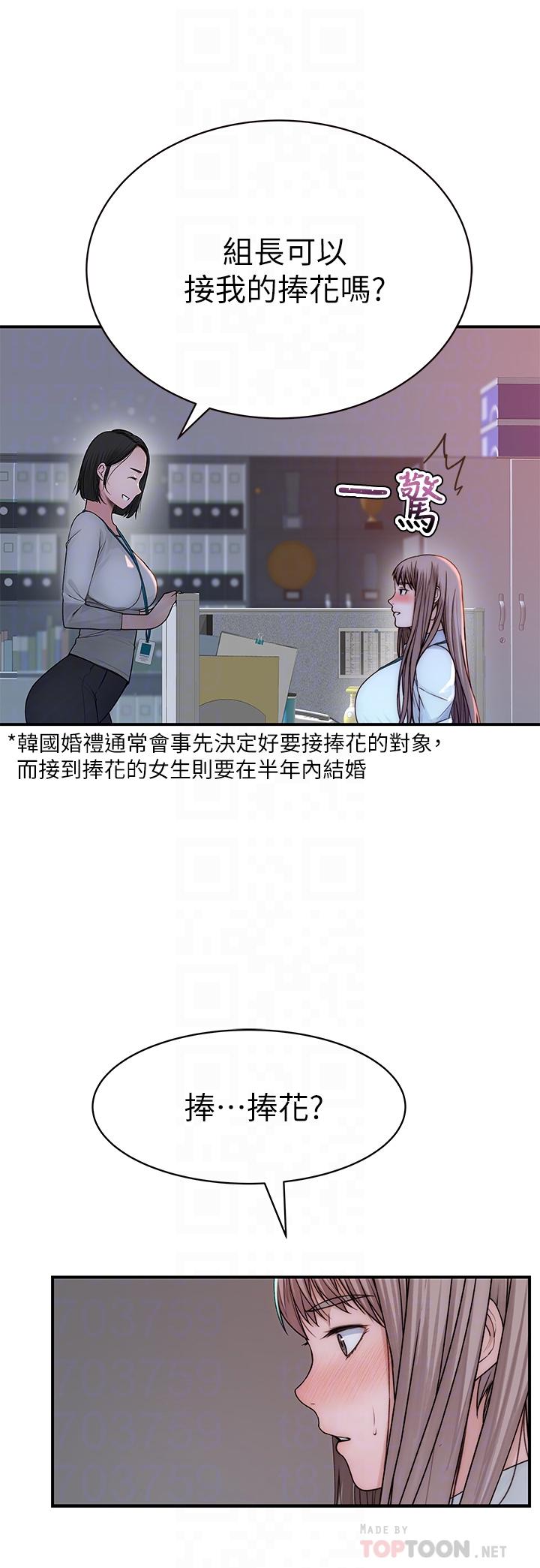 我们的特殊关係第77话-生个像宗翰的宝宝