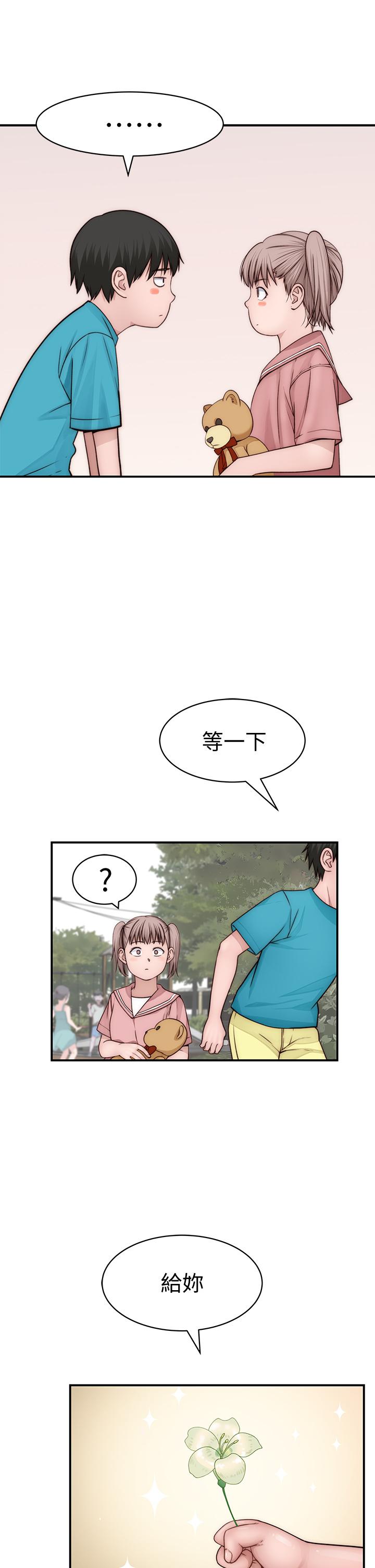 我们的特殊关係第77话-生个像宗翰的宝宝