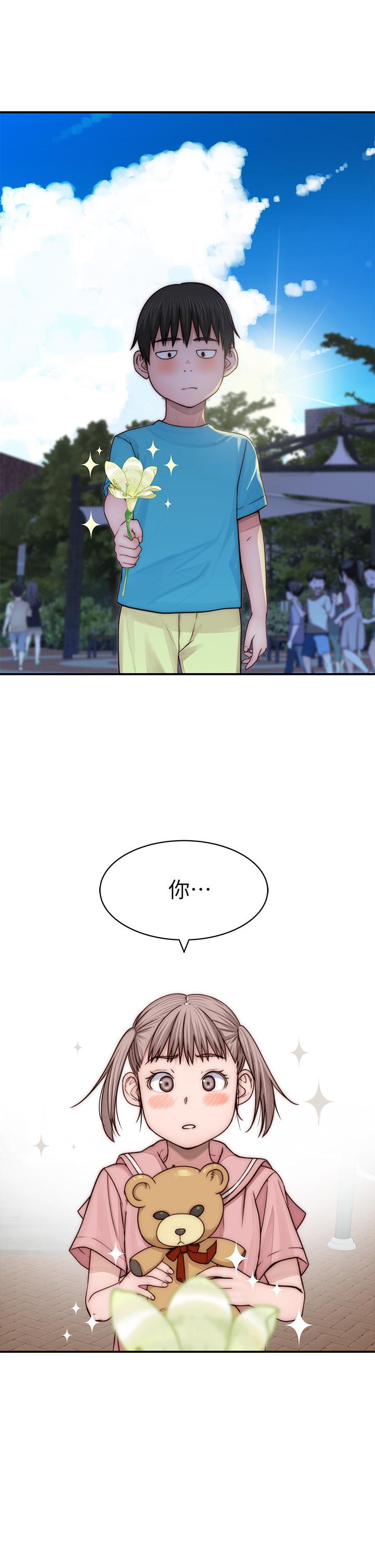 我们的特殊关係第77话-生个像宗翰的宝宝