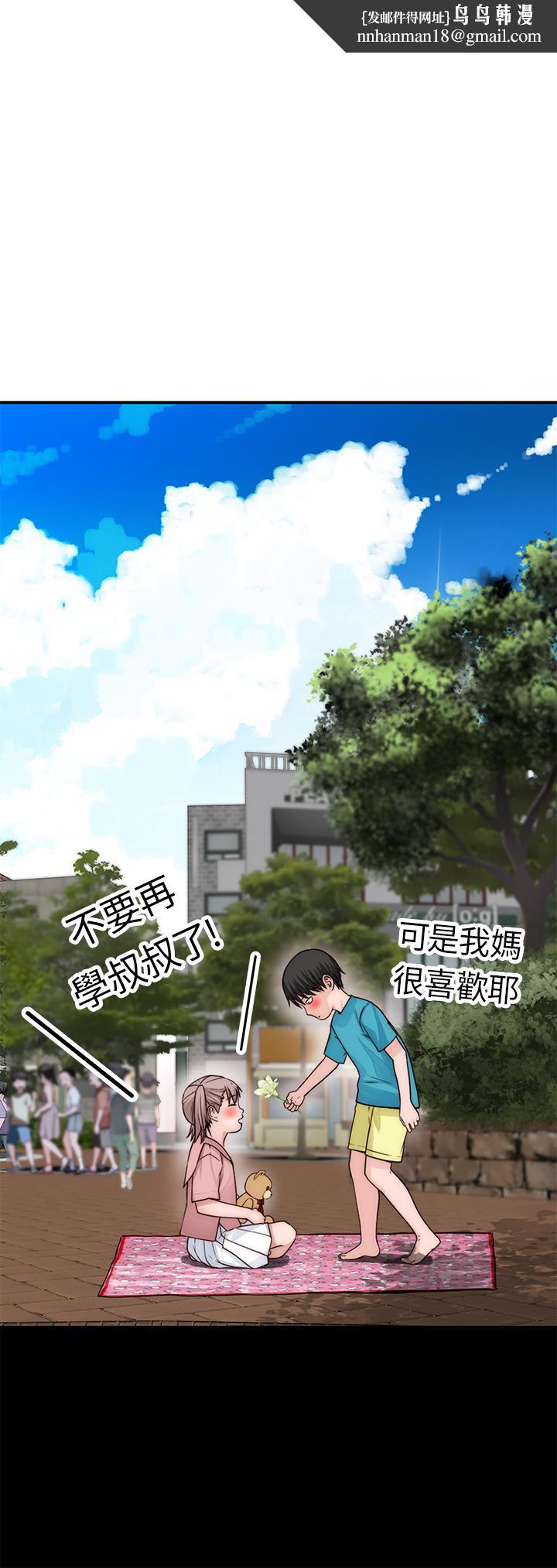我们的特殊关係第77话-生个像宗翰的宝宝