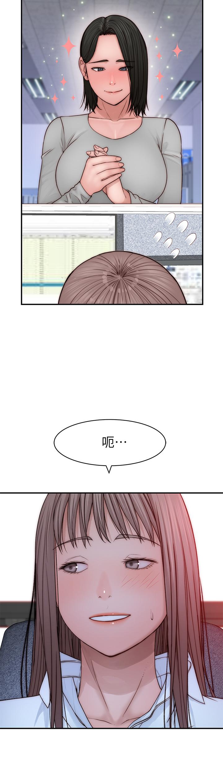 我们的特殊关係第77话-生个像宗翰的宝宝