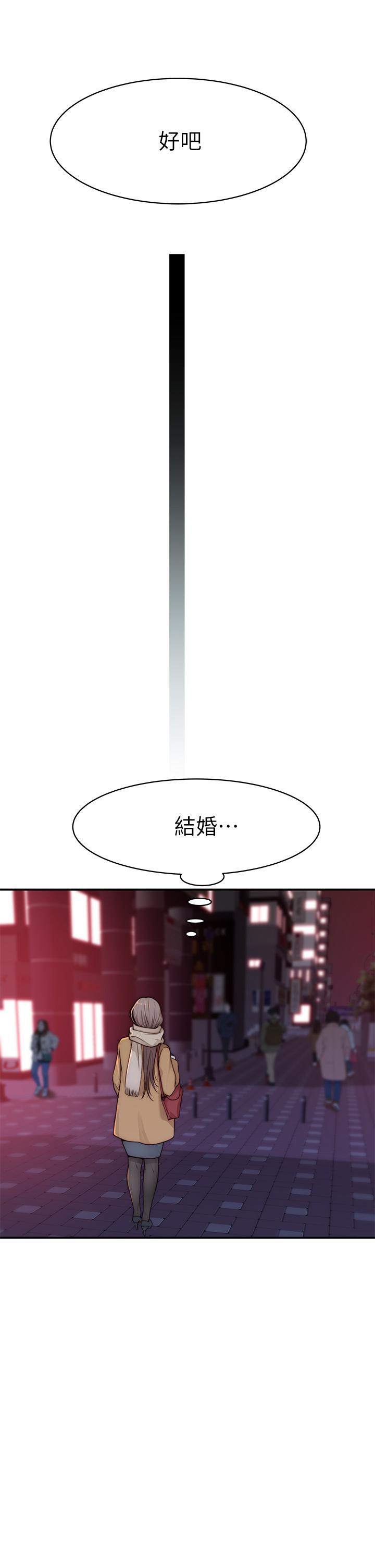 我们的特殊关係第77话-生个像宗翰的宝宝
