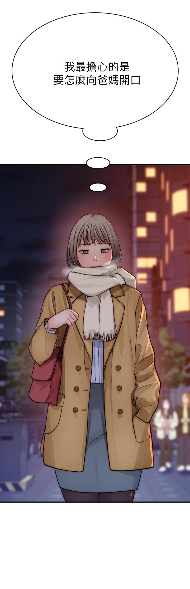 我们的特殊关係第77话-生个像宗翰的宝宝