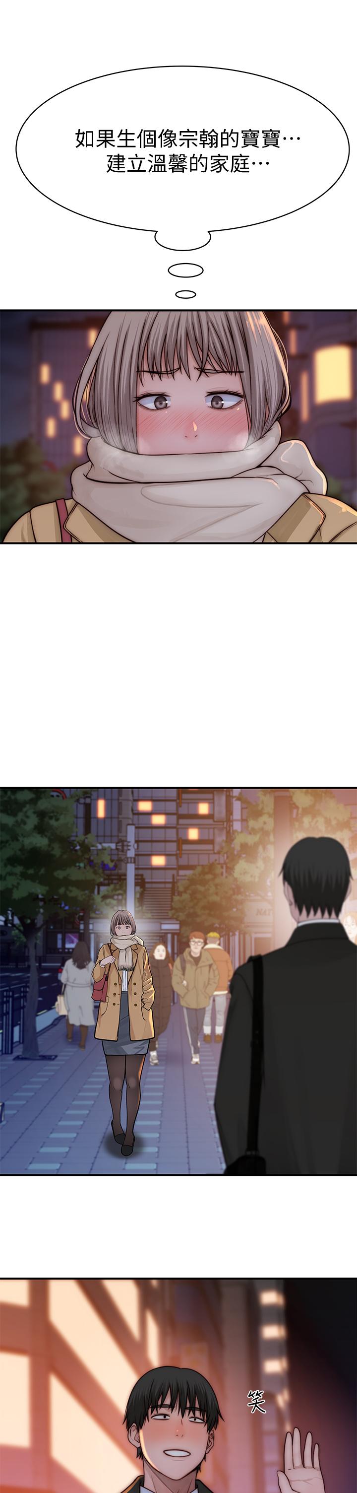 我们的特殊关係第77话-生个像宗翰的宝宝