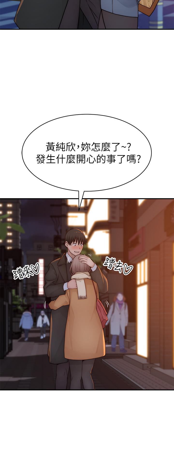我们的特殊关係第77话-生个像宗翰的宝宝