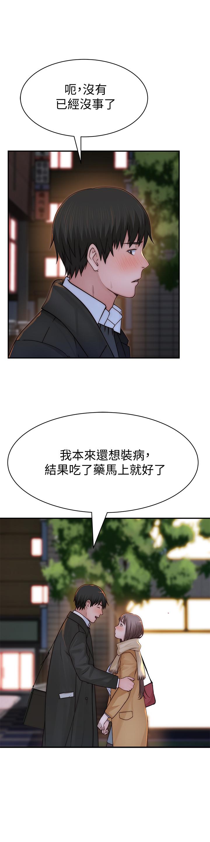我们的特殊关係第77话-生个像宗翰的宝宝