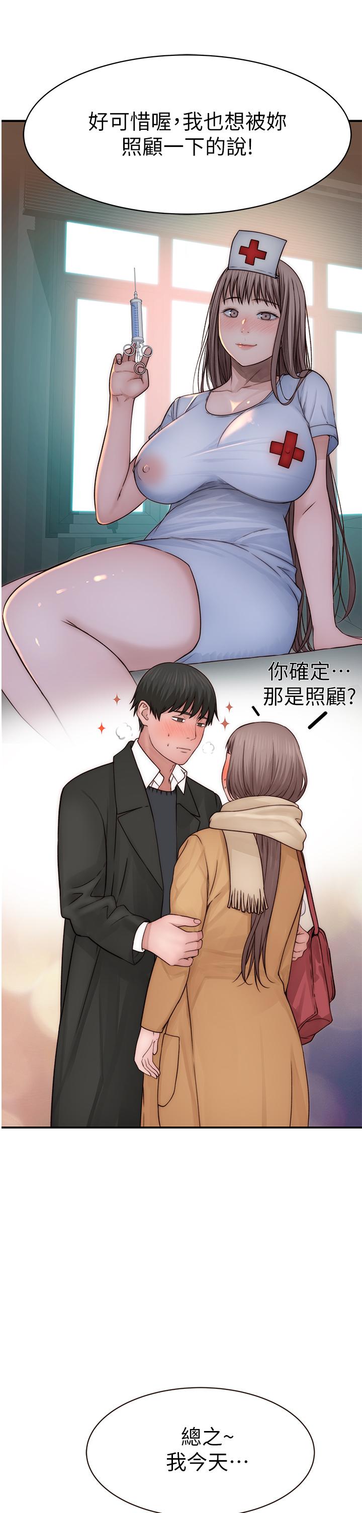 我们的特殊关係第77话-生个像宗翰的宝宝