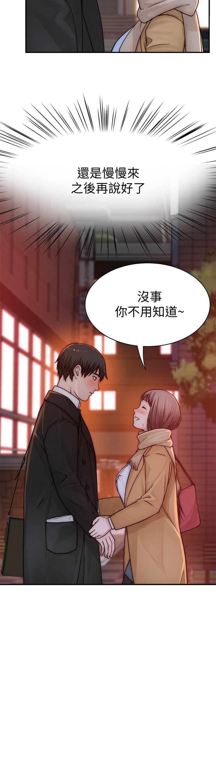 我们的特殊关係第77话-生个像宗翰的宝宝