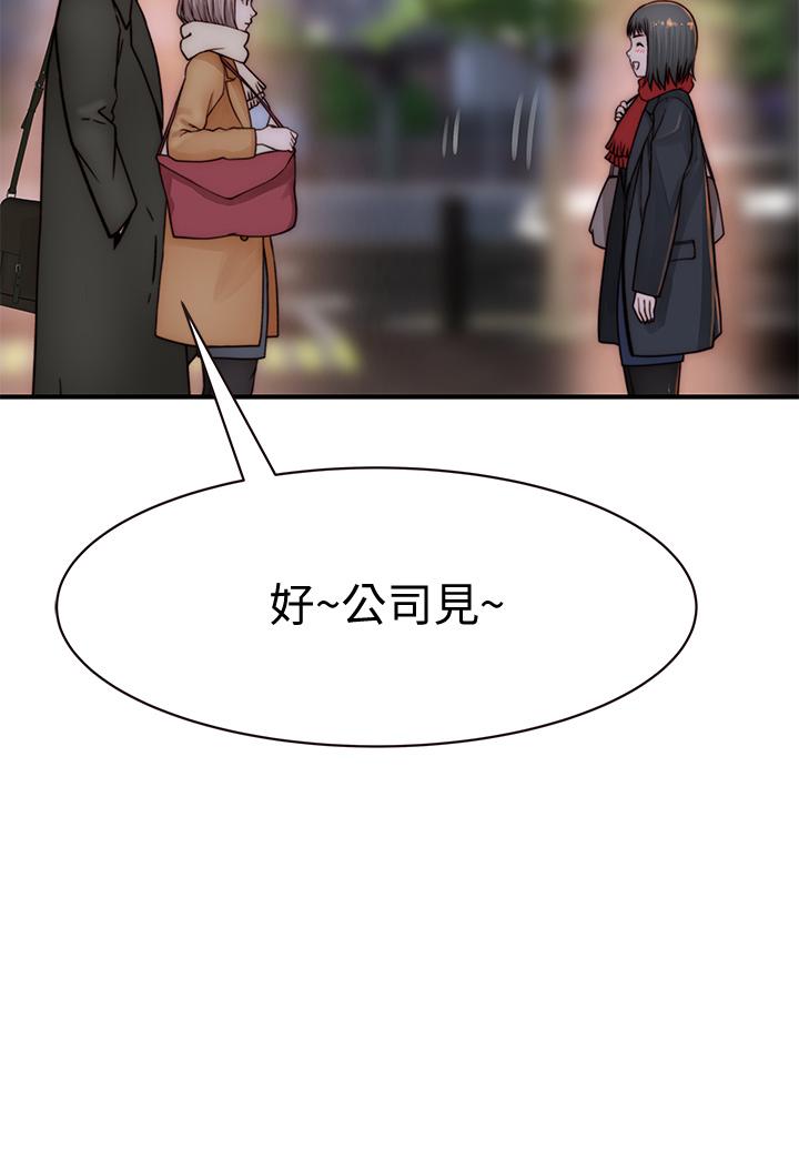我们的特殊关係第78话-甜蜜到来不及吃醋