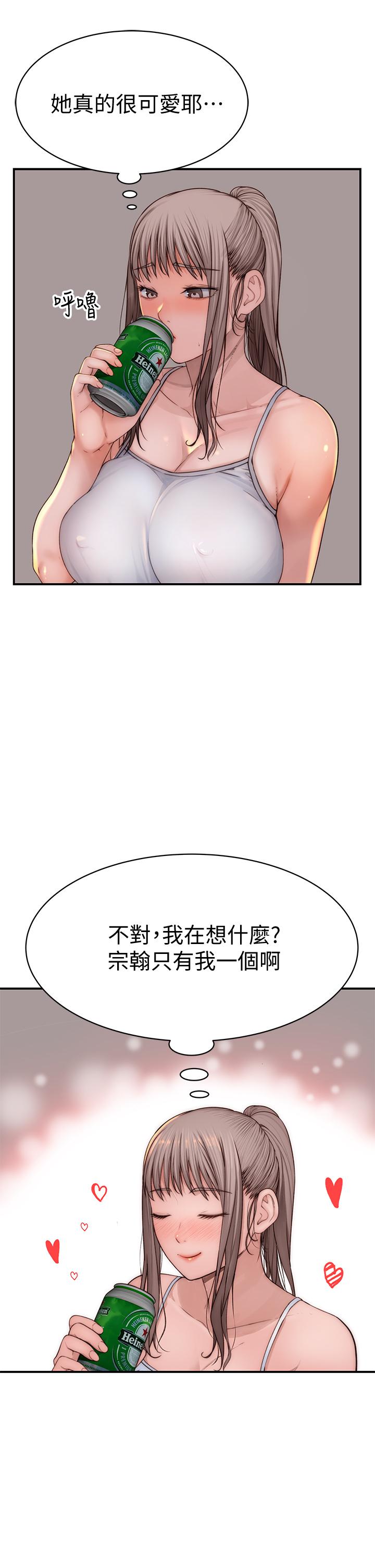 我们的特殊关係第78话-甜蜜到来不及吃醋
