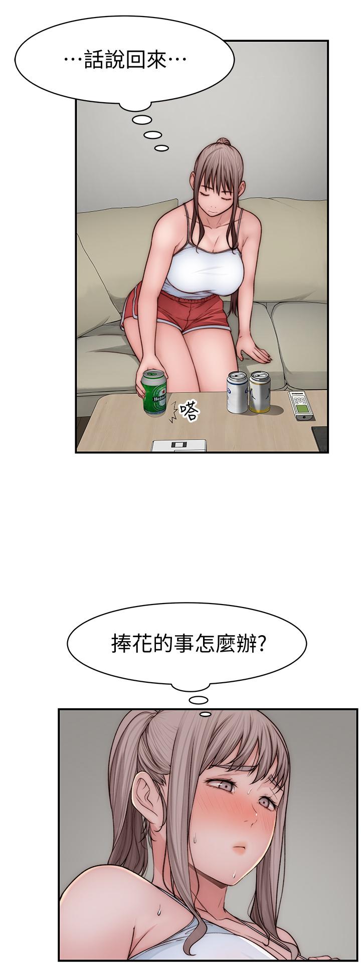 我们的特殊关係第78话-甜蜜到来不及吃醋