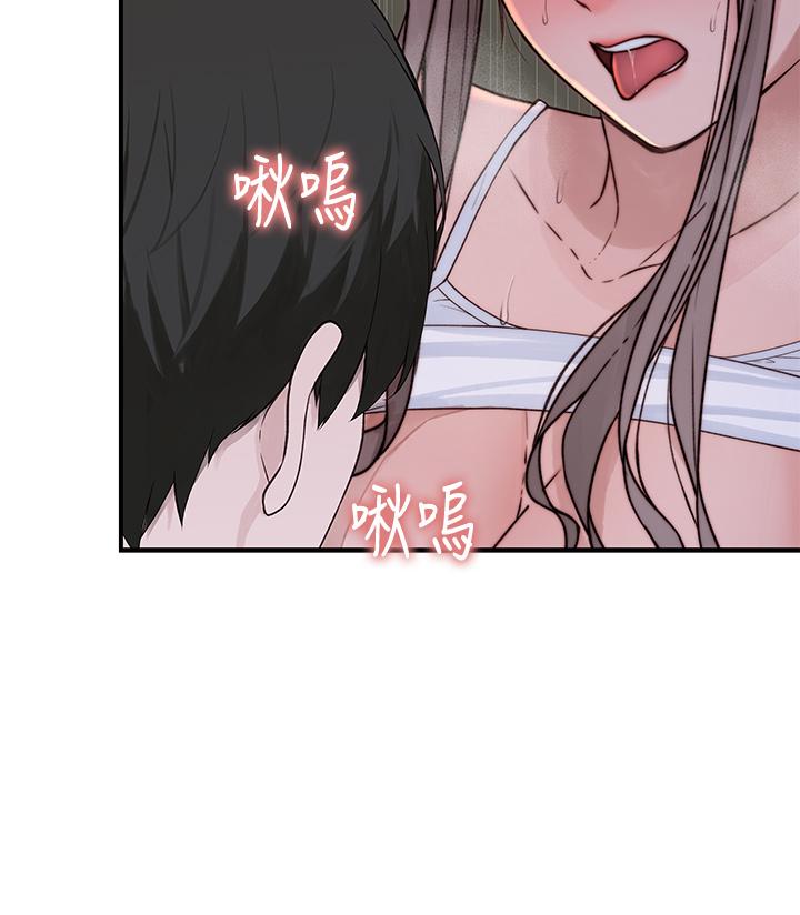 我们的特殊关係第78话-甜蜜到来不及吃醋