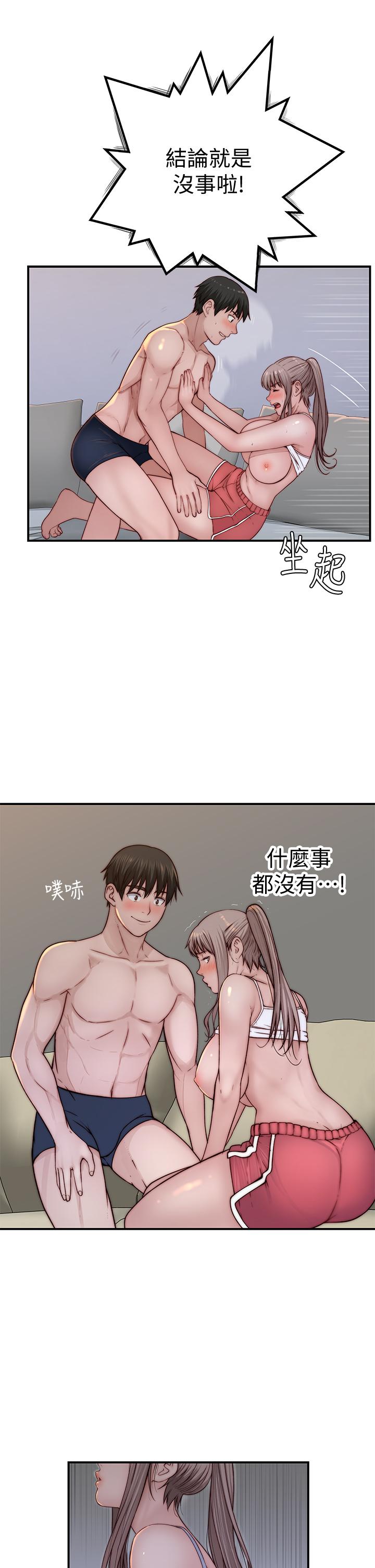 我们的特殊关係第78话-甜蜜到来不及吃醋