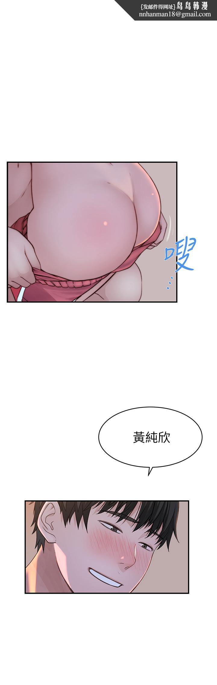 我们的特殊关係第79话-对我越坏,就越兴奋