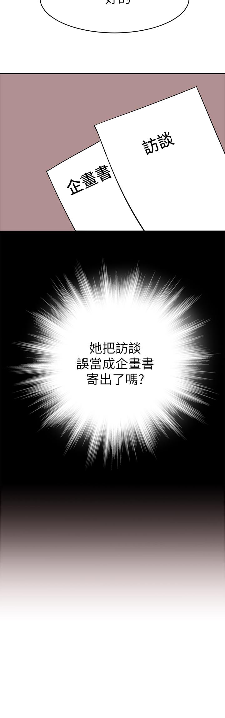 我们的特殊关係第79话-对我越坏,就越兴奋