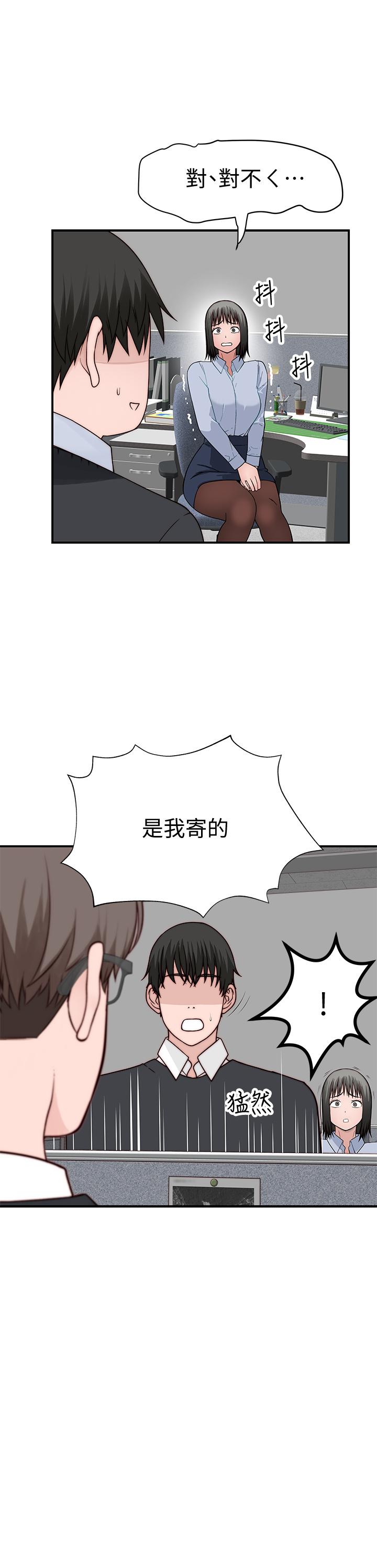 我们的特殊关係第79话-对我越坏,就越兴奋