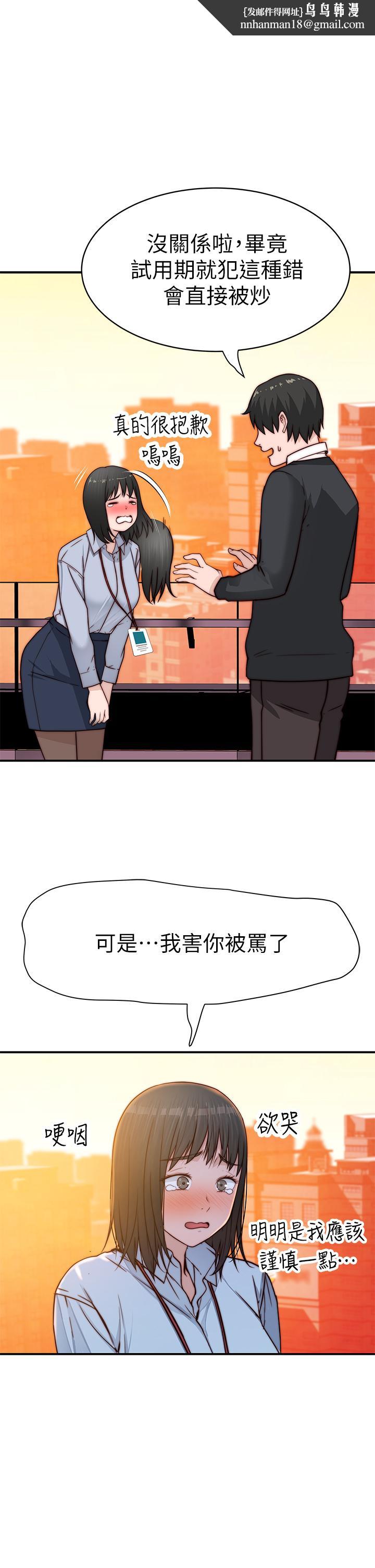 我们的特殊关係第80话-体验天堂滋味的油压按摩