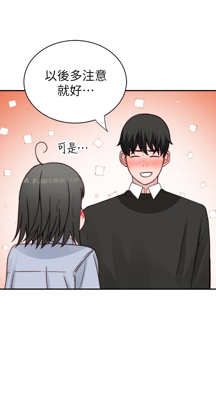 我们的特殊关係第80话-体验天堂滋味的油压按摩