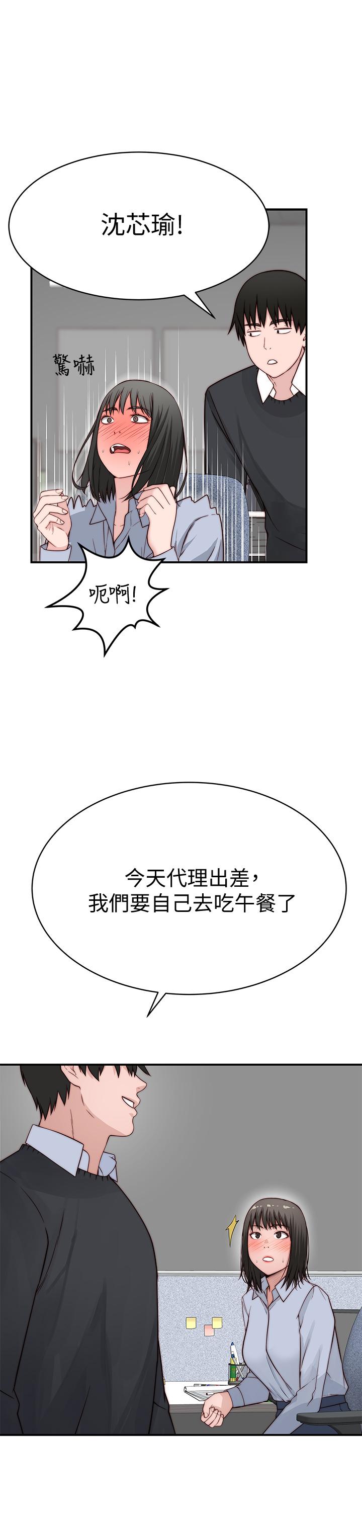 我们的特殊关係第80话-体验天堂滋味的油压按摩